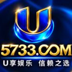 U5733 Game